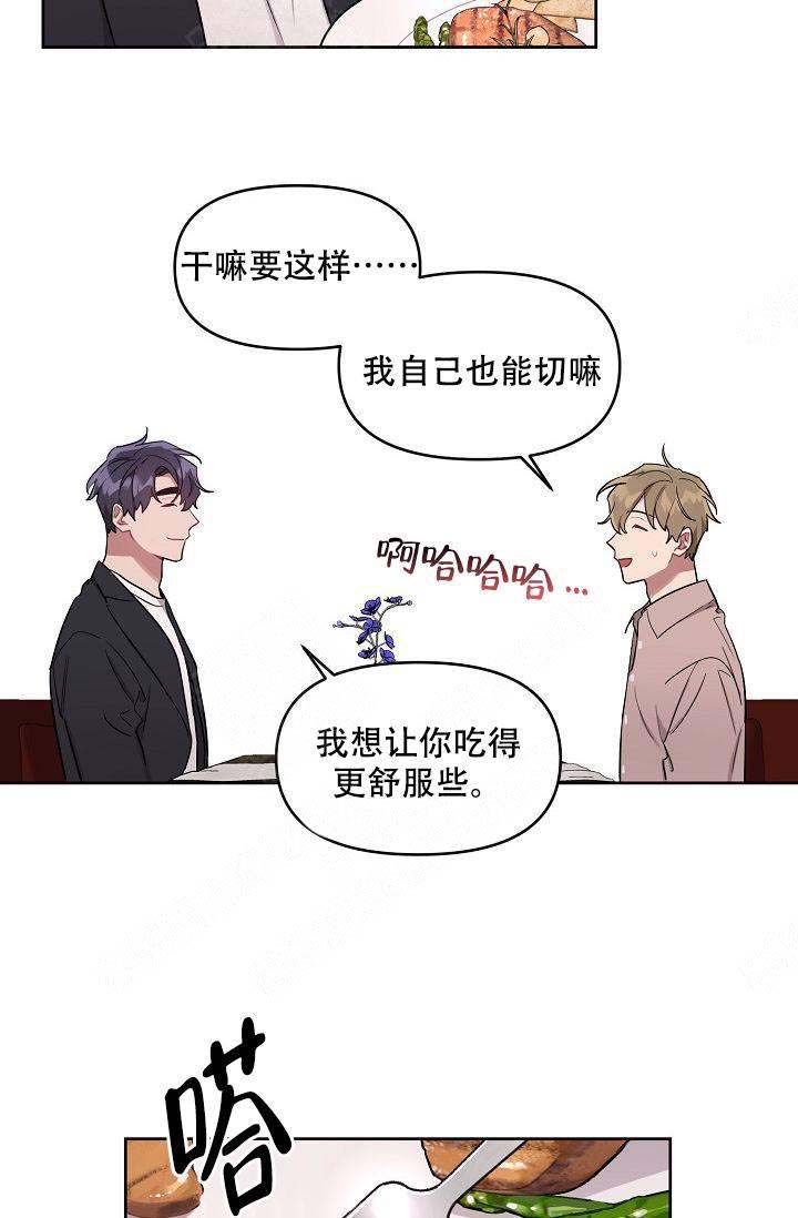 《兼职生》漫画最新章节第25话免费下拉式在线观看章节第【13】张图片