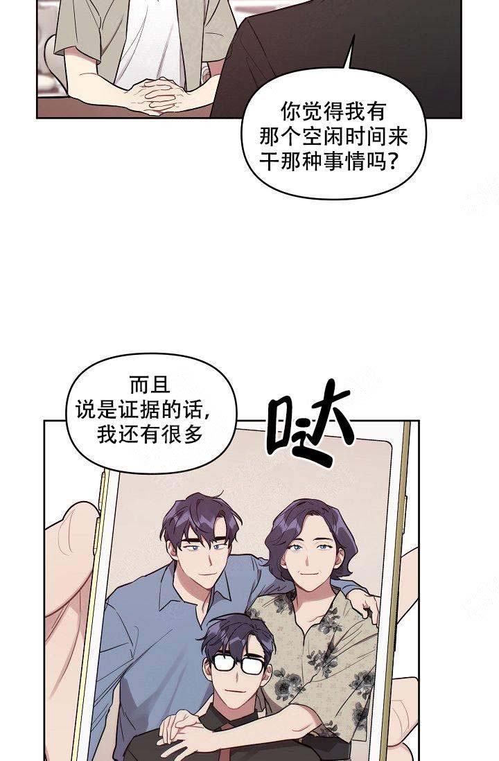 《兼职生》漫画最新章节第44话免费下拉式在线观看章节第【5】张图片