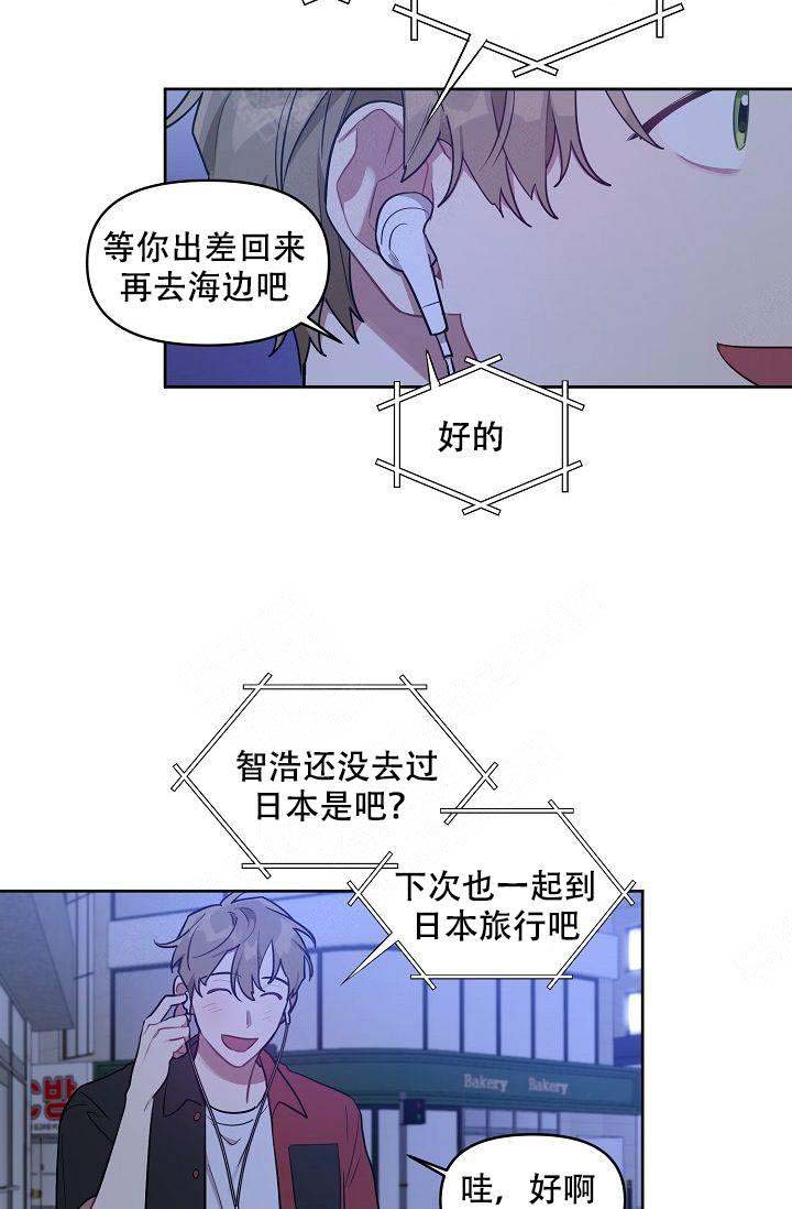 《兼职生》漫画最新章节第37话免费下拉式在线观看章节第【13】张图片