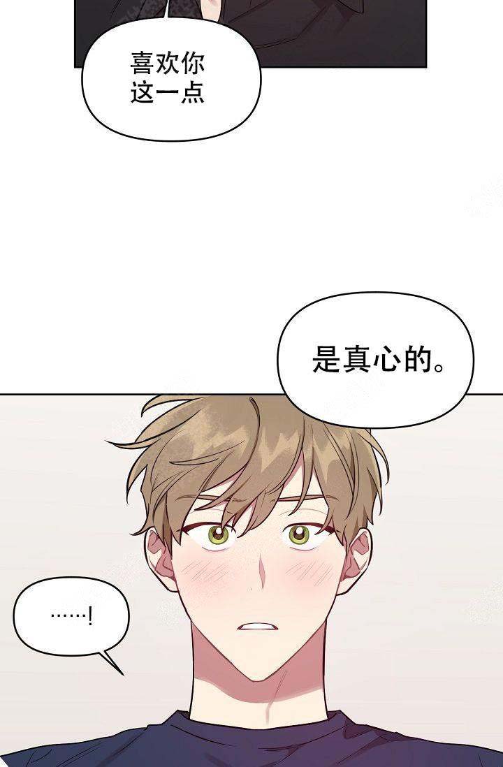 《兼职生》漫画最新章节第28话免费下拉式在线观看章节第【13】张图片