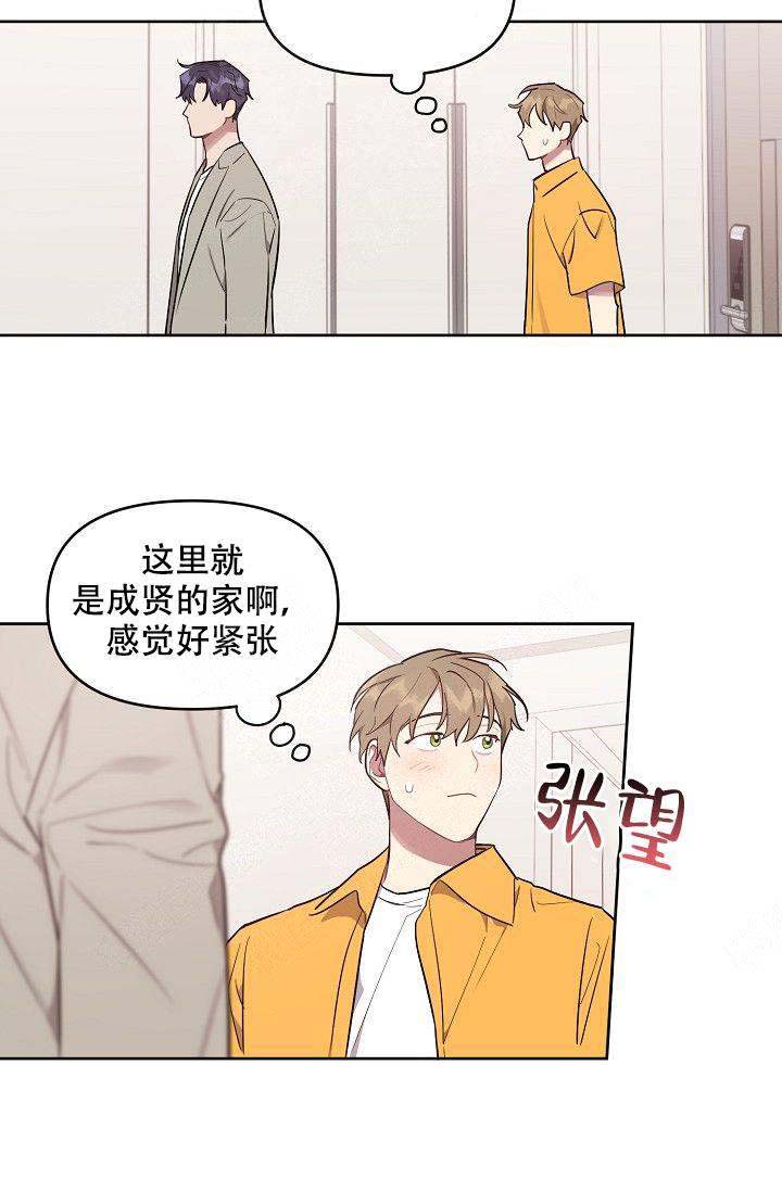 《兼职生》漫画最新章节第47话免费下拉式在线观看章节第【27】张图片