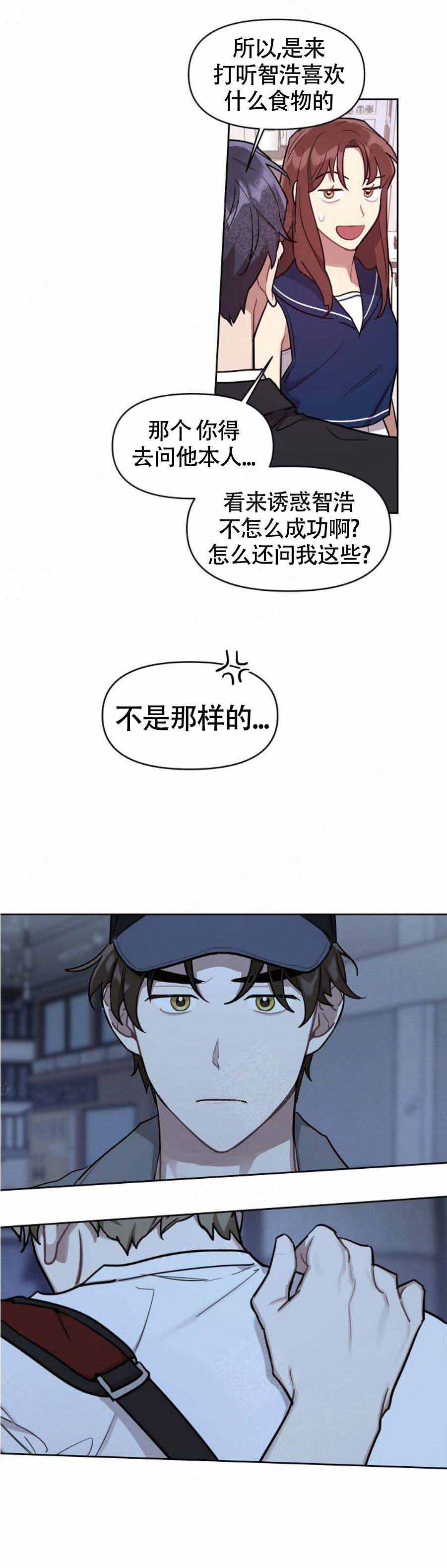 《兼职生》漫画最新章节第19话免费下拉式在线观看章节第【7】张图片