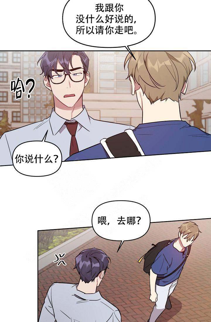 《兼职生》漫画最新章节第43话免费下拉式在线观看章节第【11】张图片