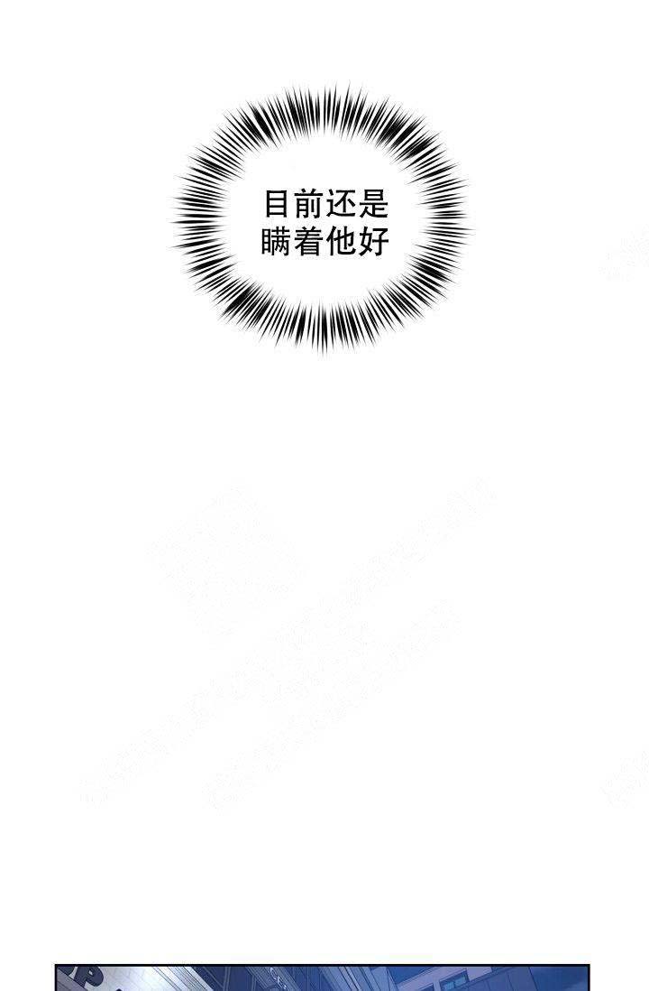 《兼职生》漫画最新章节第38话免费下拉式在线观看章节第【31】张图片