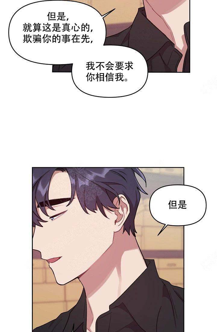 《兼职生》漫画最新章节第28话免费下拉式在线观看章节第【11】张图片