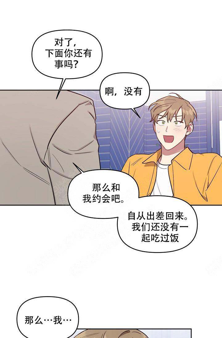 《兼职生》漫画最新章节第47话免费下拉式在线观看章节第【7】张图片