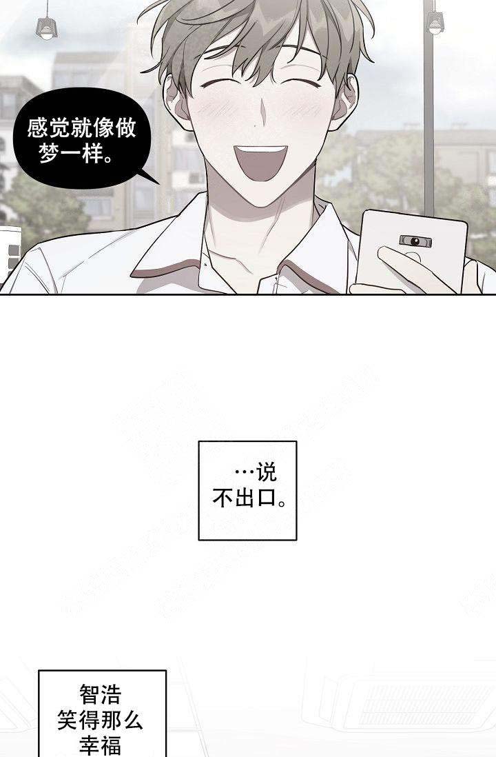 《兼职生》漫画最新章节第36话免费下拉式在线观看章节第【15】张图片