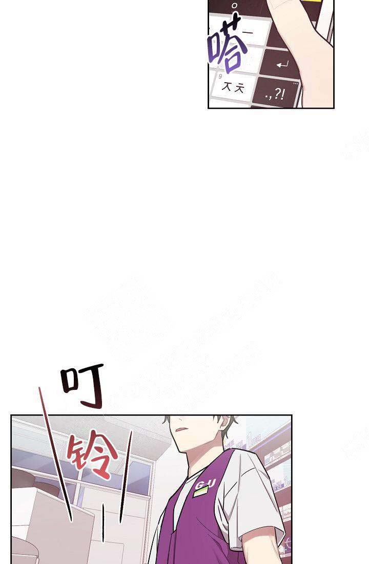 《兼职生》漫画最新章节第36话免费下拉式在线观看章节第【9】张图片