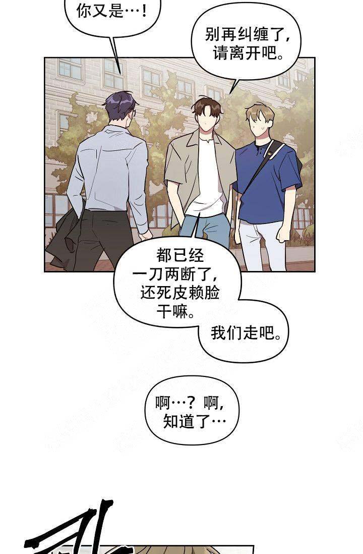 《兼职生》漫画最新章节第43话免费下拉式在线观看章节第【15】张图片