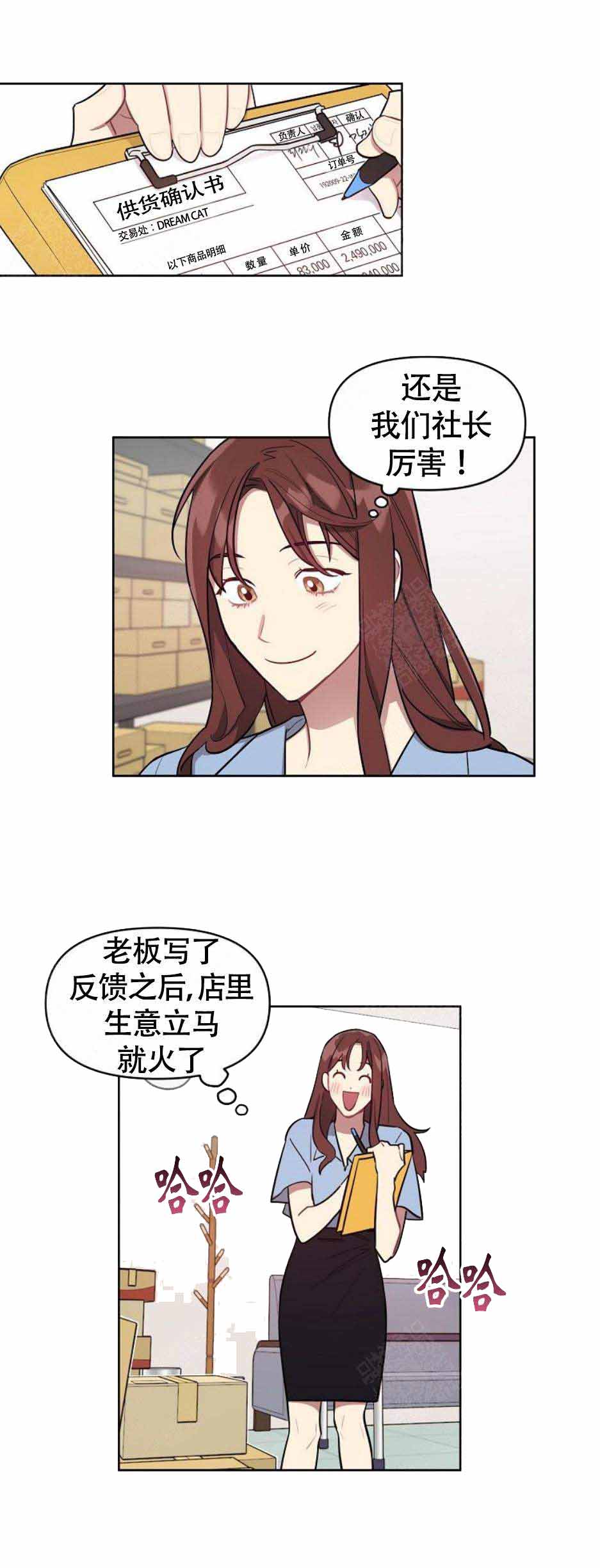 《兼职生》漫画最新章节第15话免费下拉式在线观看章节第【7】张图片