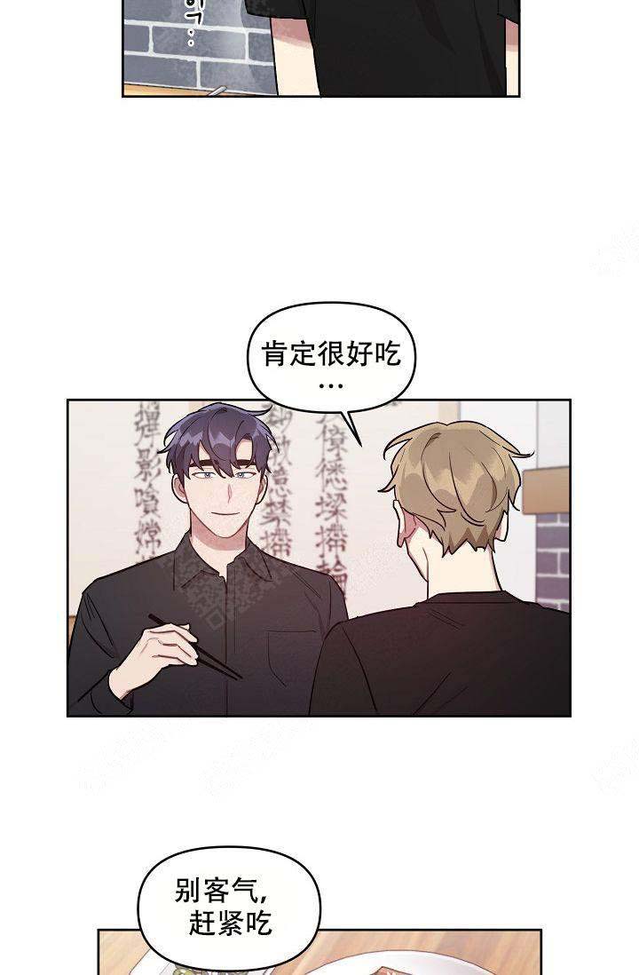 《兼职生》漫画最新章节第21话免费下拉式在线观看章节第【35】张图片