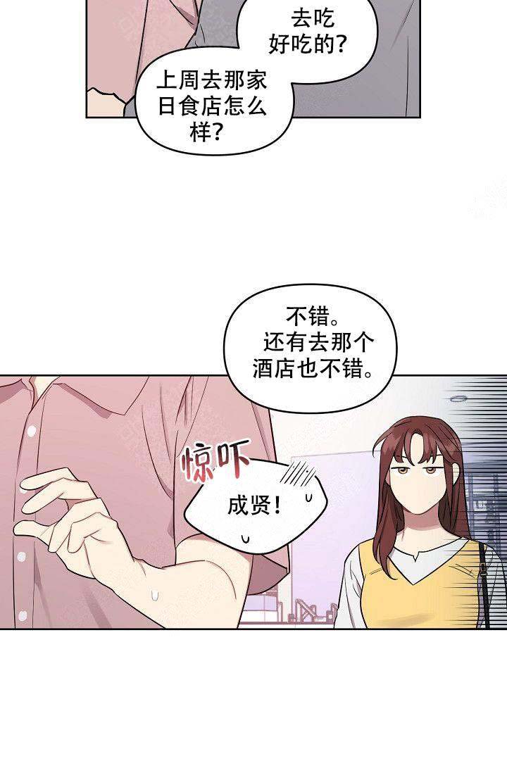 《兼职生》漫画最新章节第48话免费下拉式在线观看章节第【9】张图片