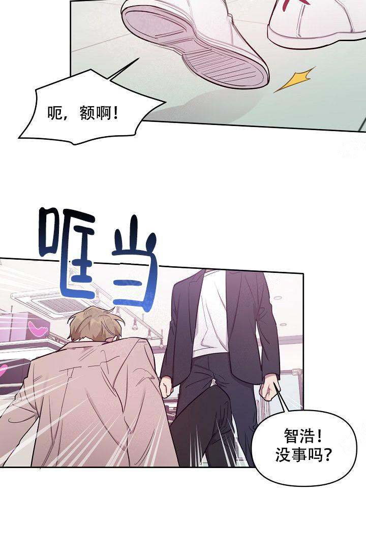 《兼职生》漫画最新章节第24话免费下拉式在线观看章节第【27】张图片