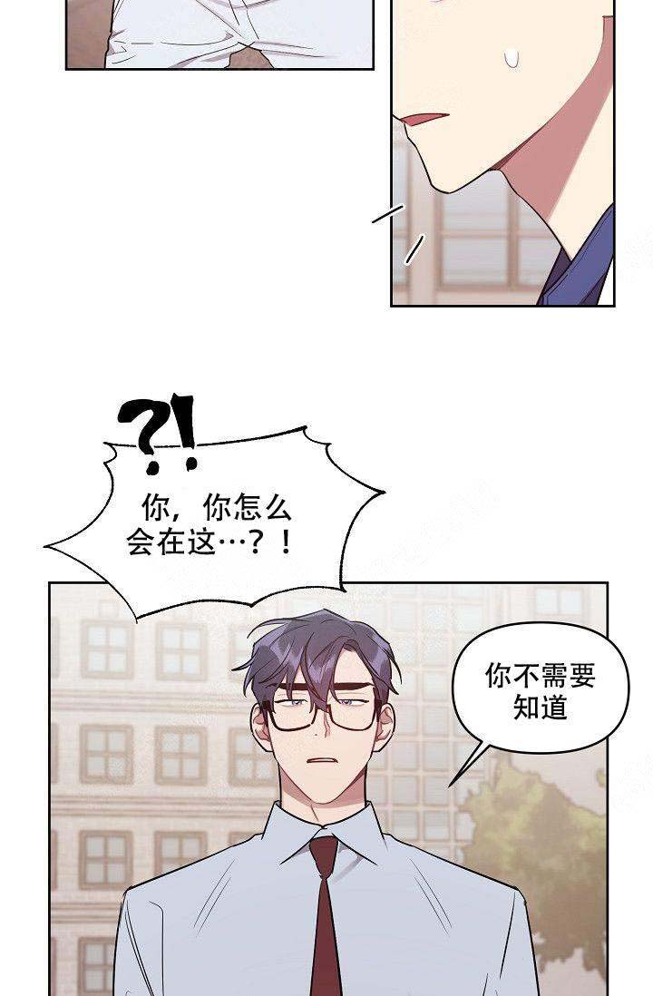 《兼职生》漫画最新章节第43话免费下拉式在线观看章节第【5】张图片