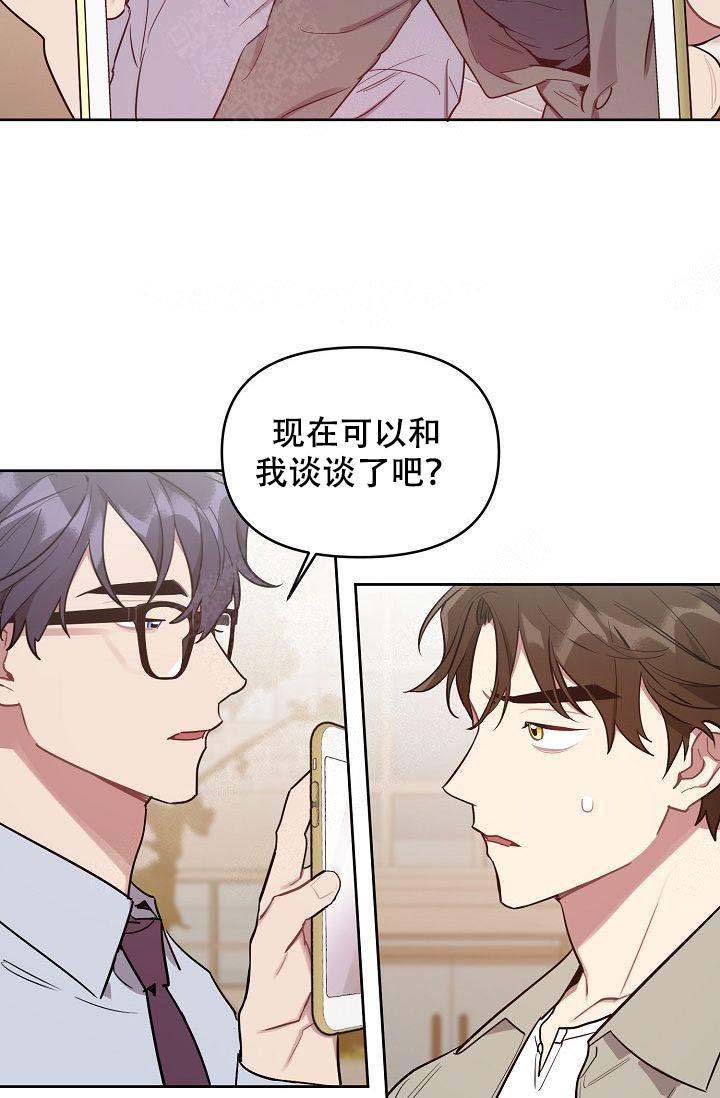 《兼职生》漫画最新章节第43话免费下拉式在线观看章节第【41】张图片