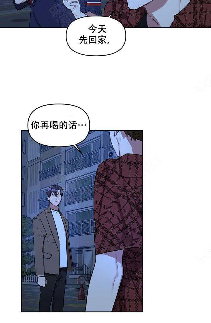 《兼职生》漫画最新章节第41话免费下拉式在线观看章节第【13】张图片