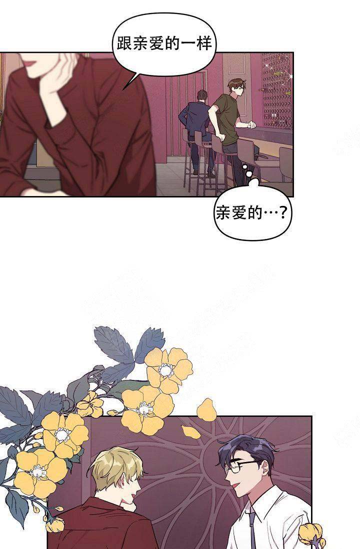 《兼职生》漫画最新章节第35话免费下拉式在线观看章节第【15】张图片