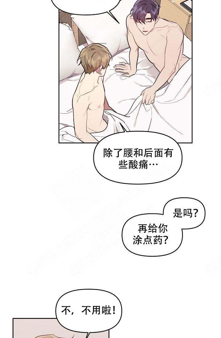 《兼职生》漫画最新章节第31话免费下拉式在线观看章节第【7】张图片