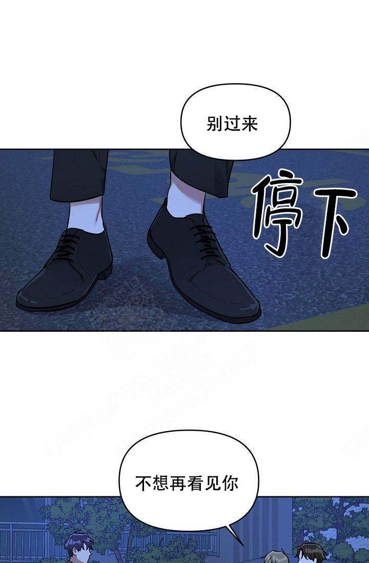 《兼职生》漫画最新章节第41话免费下拉式在线观看章节第【29】张图片