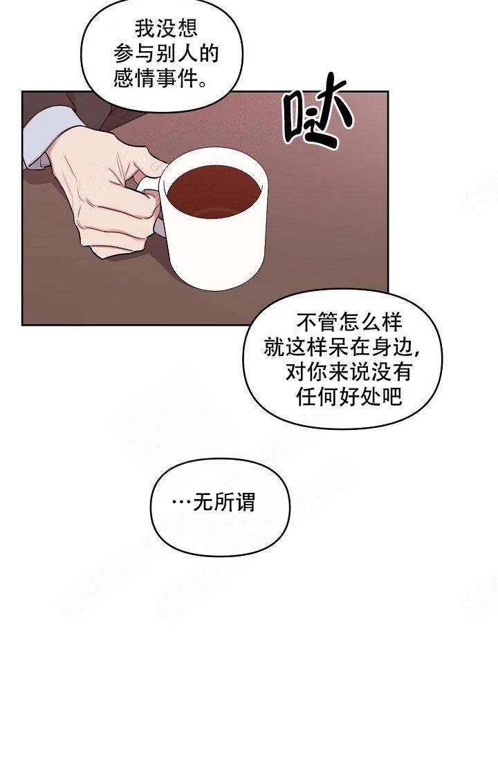 《兼职生》漫画最新章节第44话免费下拉式在线观看章节第【23】张图片