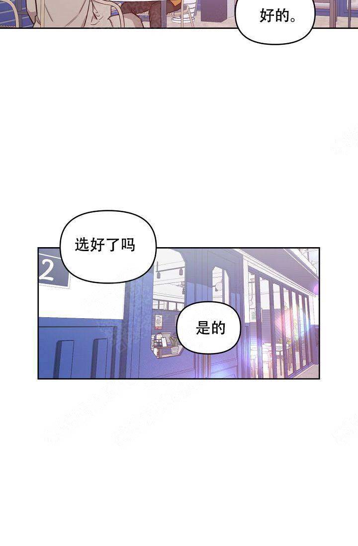 《兼职生》漫画最新章节第47话免费下拉式在线观看章节第【13】张图片