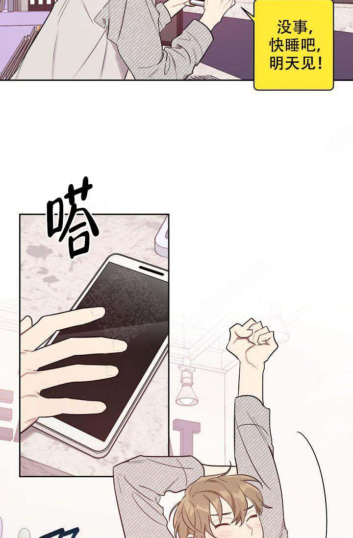 《兼职生》漫画最新章节第38话免费下拉式在线观看章节第【43】张图片