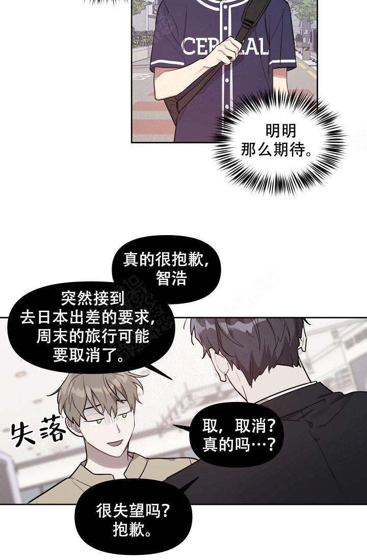 《兼职生》漫画最新章节第36话免费下拉式在线观看章节第【27】张图片