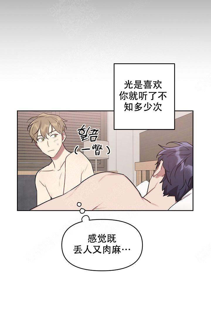 《兼职生》漫画最新章节第30话免费下拉式在线观看章节第【43】张图片