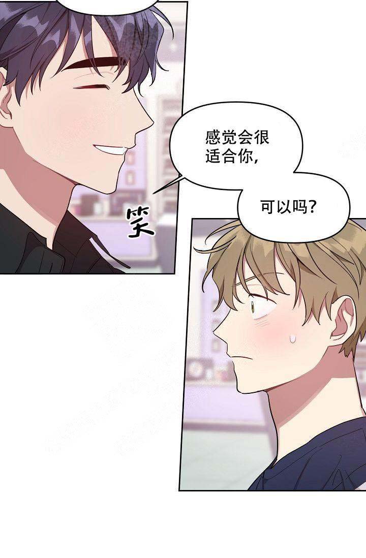 《兼职生》漫画最新章节第32话免费下拉式在线观看章节第【3】张图片