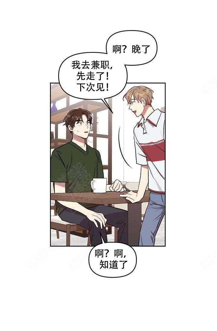 《兼职生》漫画最新章节第34话免费下拉式在线观看章节第【19】张图片