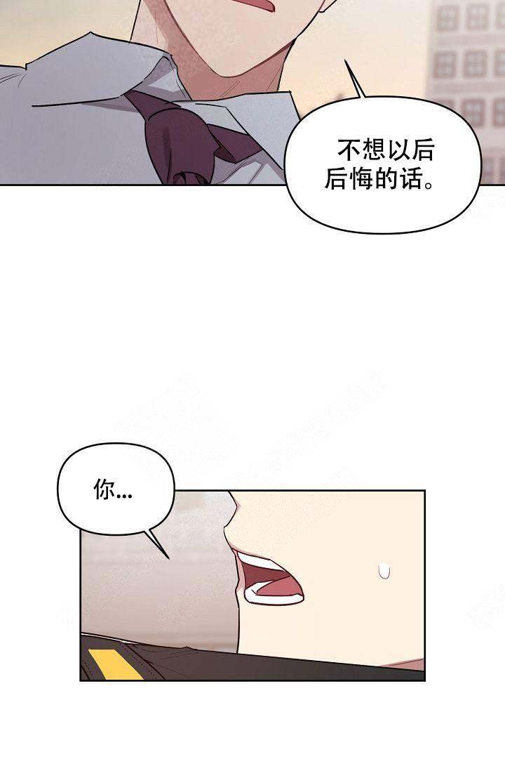 《兼职生》漫画最新章节第43话免费下拉式在线观看章节第【25】张图片