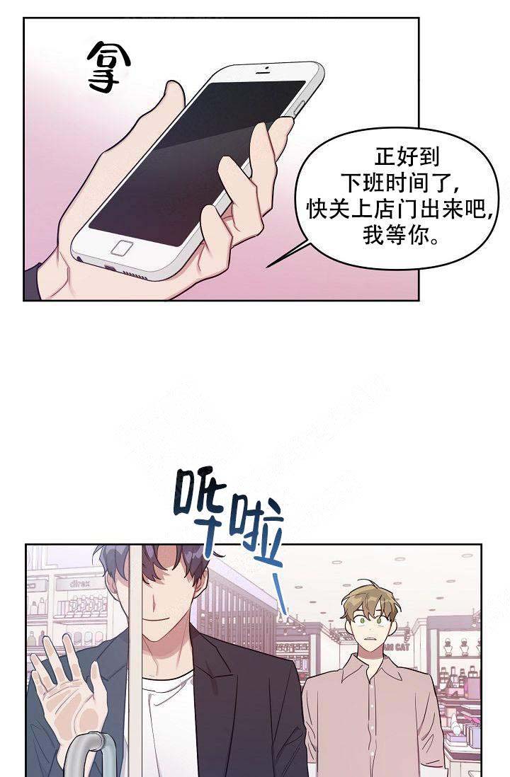 《兼职生》漫画最新章节第24话免费下拉式在线观看章节第【33】张图片