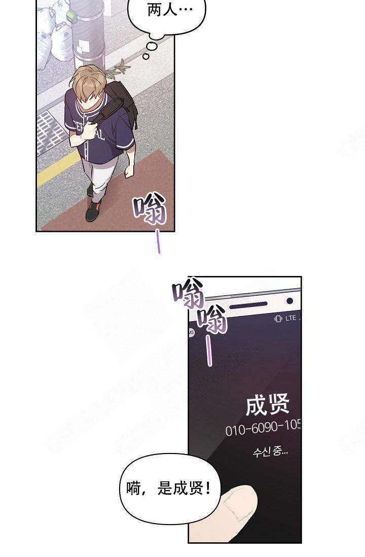 《兼职生》漫画最新章节第36话免费下拉式在线观看章节第【31】张图片