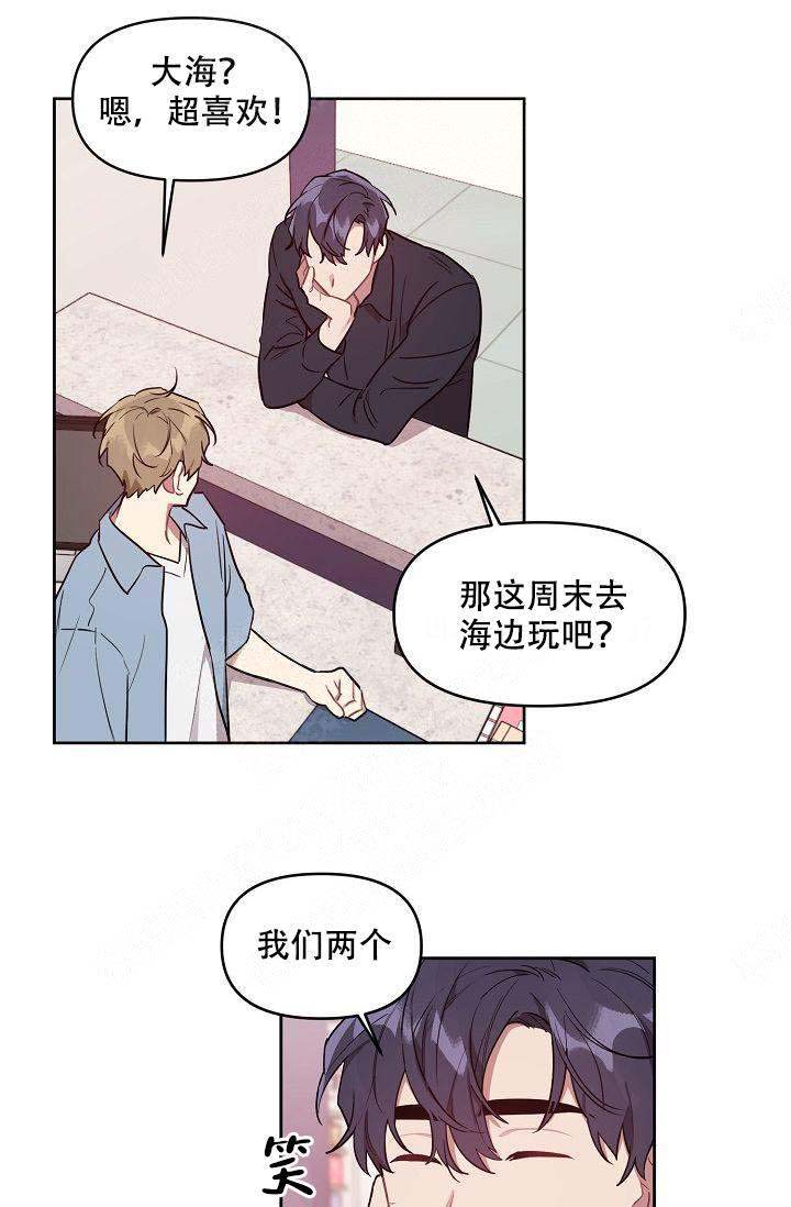 《兼职生》漫画最新章节第35话免费下拉式在线观看章节第【25】张图片