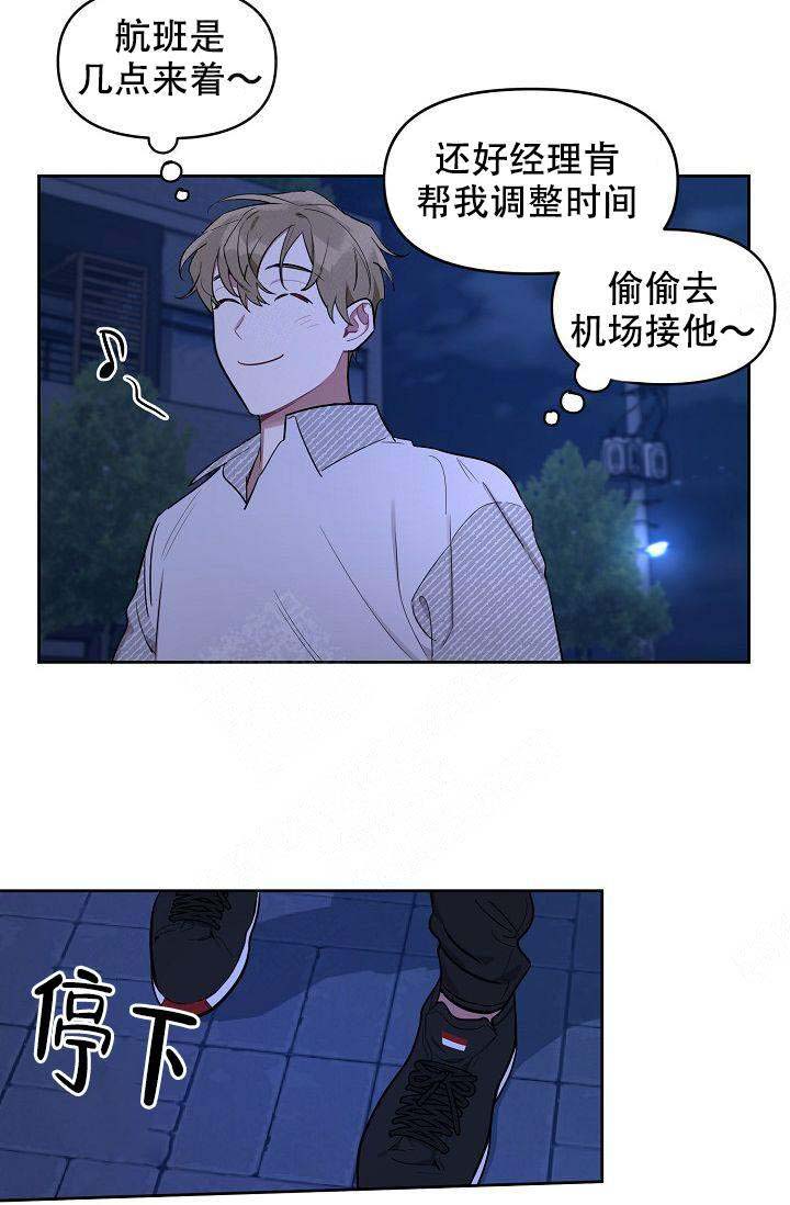 《兼职生》漫画最新章节第39话免费下拉式在线观看章节第【3】张图片