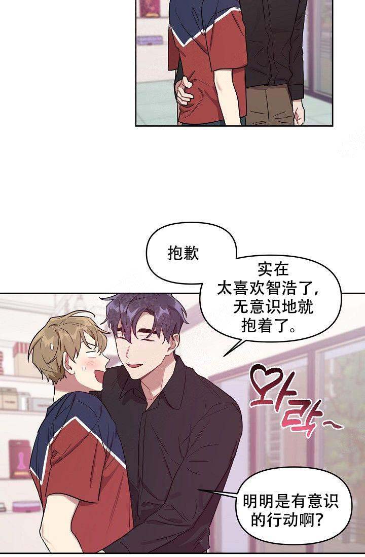 《兼职生》漫画最新章节第31话免费下拉式在线观看章节第【35】张图片