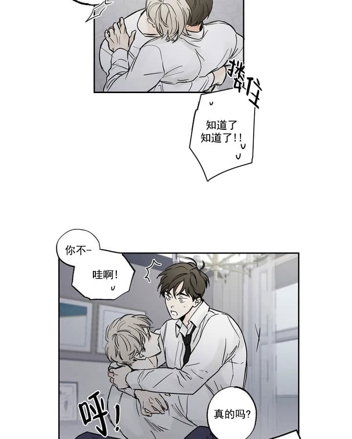 《唯一的目光》漫画最新章节第8话免费下拉式在线观看章节第【5】张图片