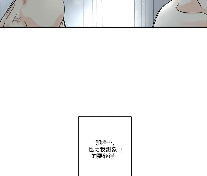 《唯一的目光》漫画最新章节第3话免费下拉式在线观看章节第【23】张图片