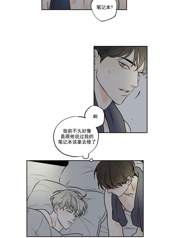 《唯一的目光》漫画最新章节第3话免费下拉式在线观看章节第【7】张图片