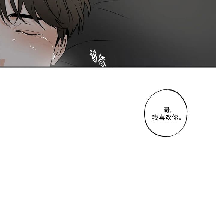 《唯一的目光》漫画最新章节第8话免费下拉式在线观看章节第【14】张图片