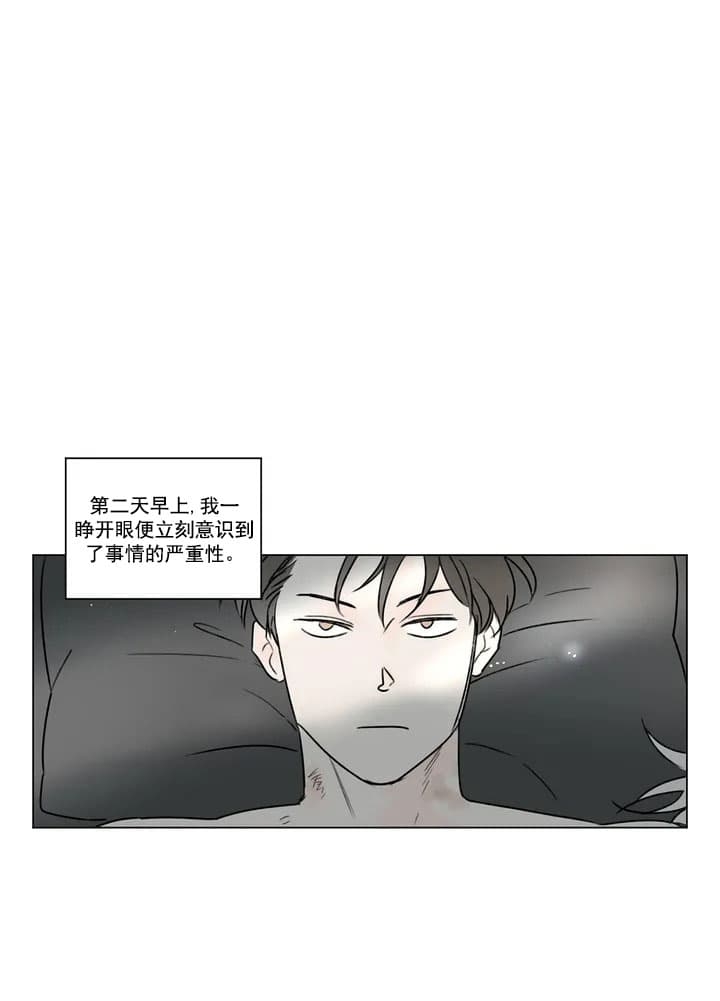 《唯一的目光》漫画最新章节第2话免费下拉式在线观看章节第【13】张图片