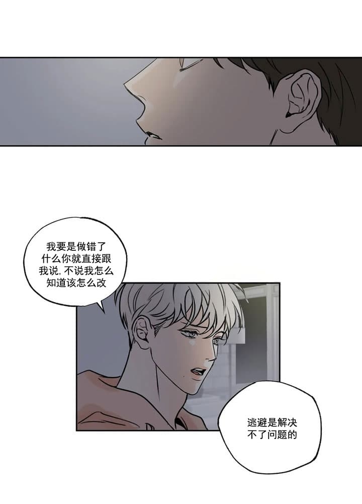 《唯一的目光》漫画最新章节第5话免费下拉式在线观看章节第【7】张图片