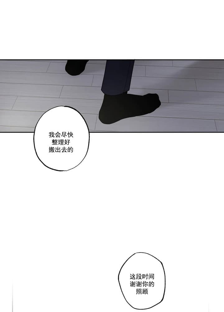 《唯一的目光》漫画最新章节第5话免费下拉式在线观看章节第【18】张图片