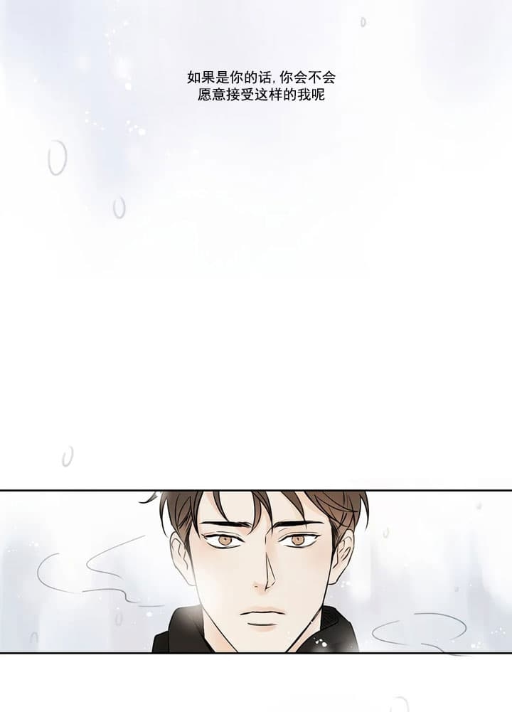 《唯一的目光》漫画最新章节第4话免费下拉式在线观看章节第【16】张图片