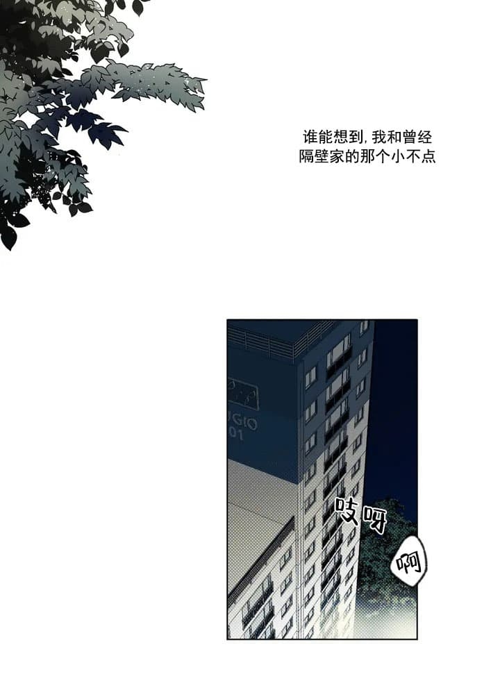 《唯一的目光》漫画最新章节第1话免费下拉式在线观看章节第【5】张图片