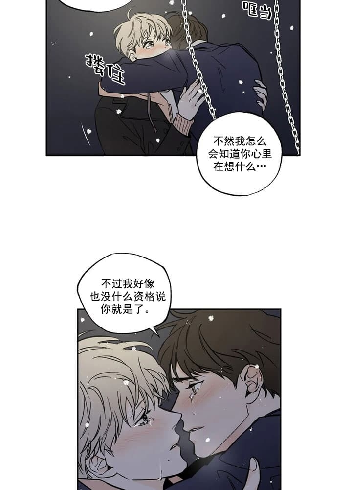 《唯一的目光》漫画最新章节第7话免费下拉式在线观看章节第【11】张图片