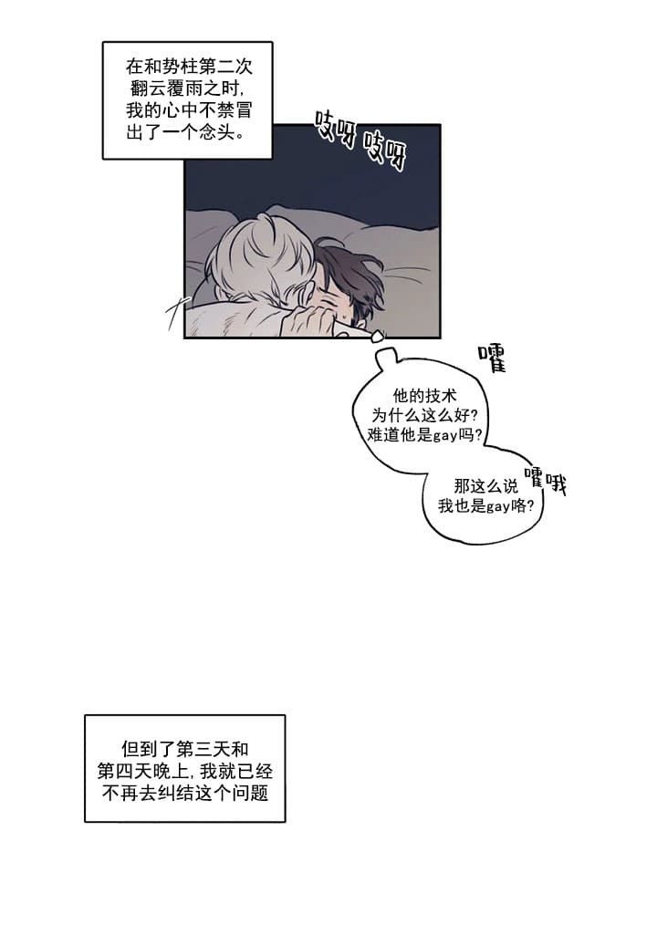 《唯一的目光》漫画最新章节第4话免费下拉式在线观看章节第【5】张图片