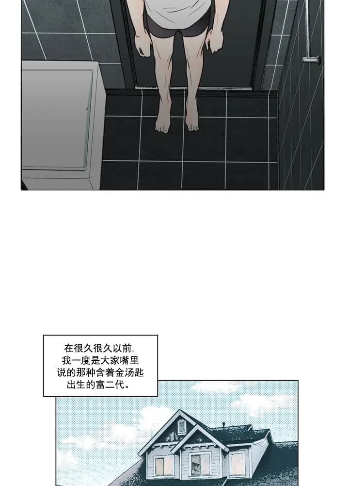 《唯一的目光》漫画最新章节第1话免费下拉式在线观看章节第【13】张图片