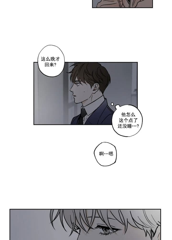 《唯一的目光》漫画最新章节第5话免费下拉式在线观看章节第【4】张图片