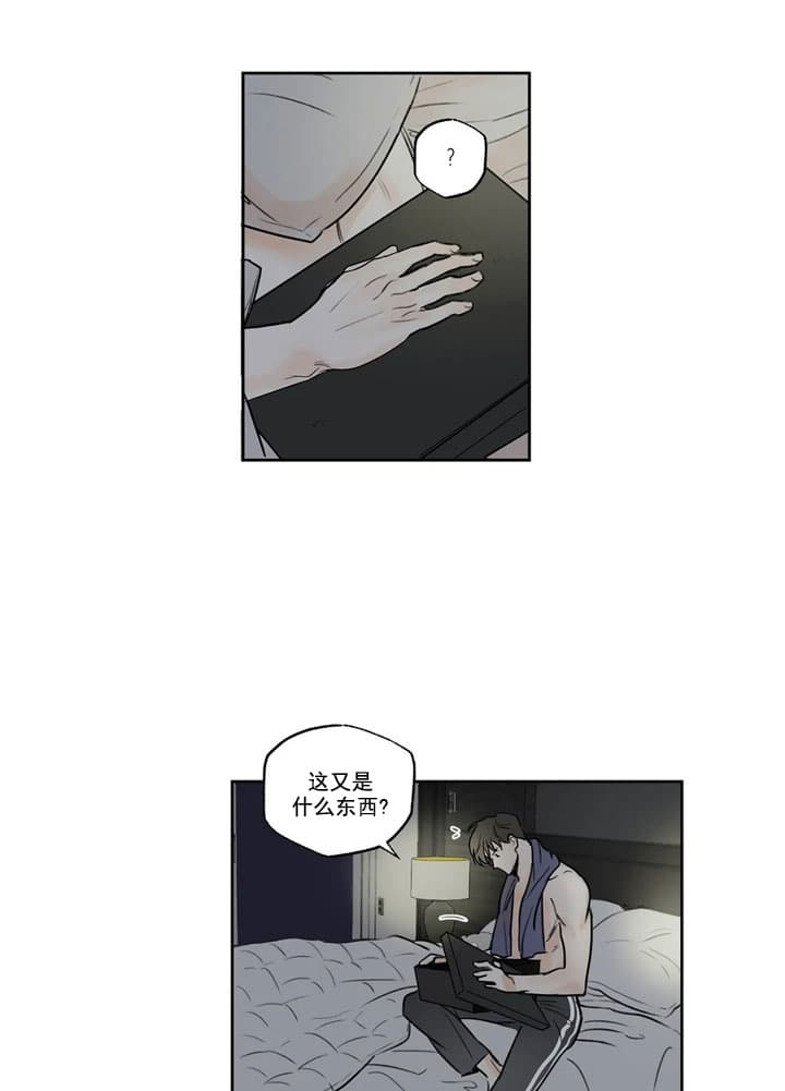 《唯一的目光》漫画最新章节第3话免费下拉式在线观看章节第【5】张图片